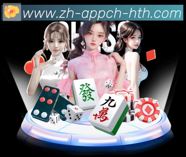 华体会官方网站登录入口APP 封面图